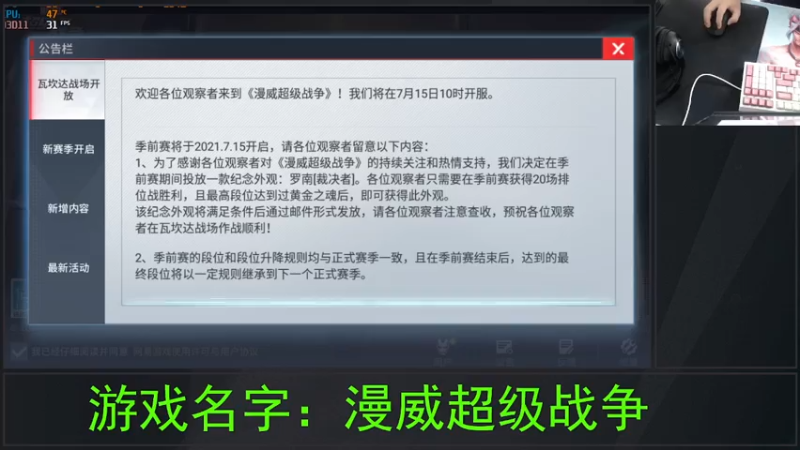 【2021-07-17 11点场】战神万夫：漫威超级战争真好玩