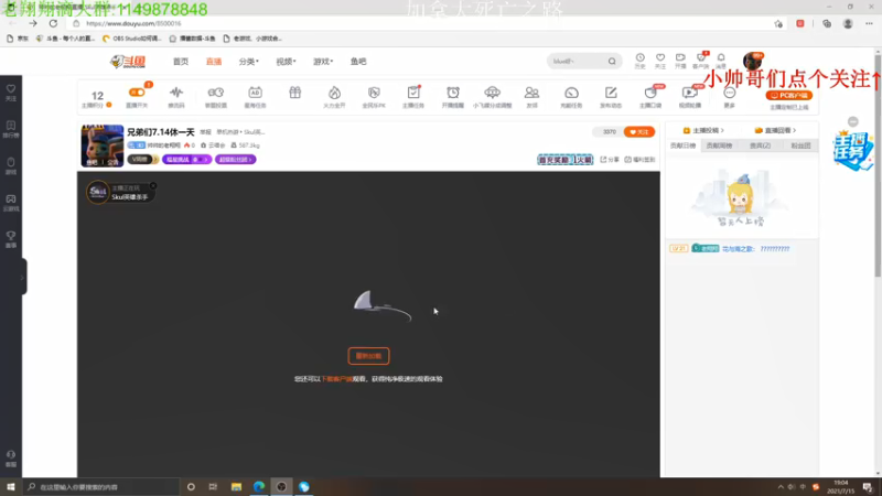 【2021-07-15 19点场】帅帅的老翔翔：介不是你们最喜欢滴矿坑之下吗！