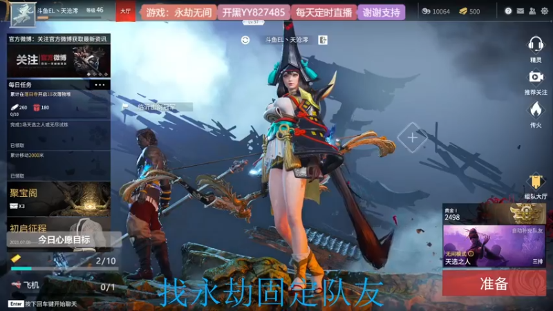 【2021-07-16 00点场】天沧澪：憨憨妹子的游戏人生