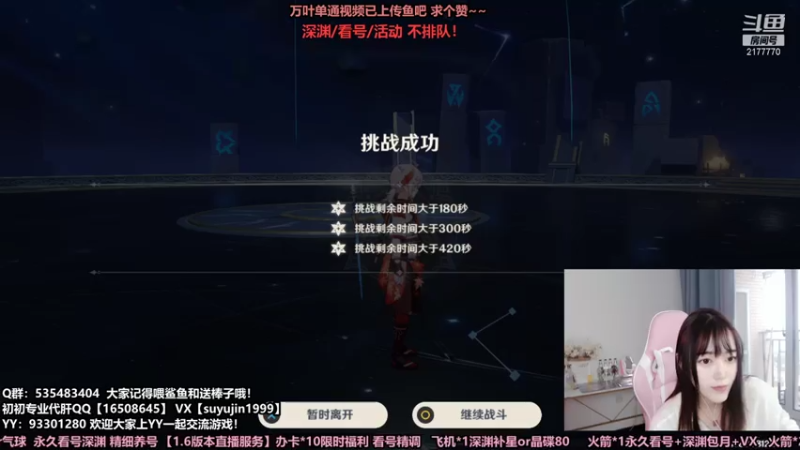 【2021-07-16 18点场】初初大小姐：【初初】全能女猪播 暴打深渊在线等~