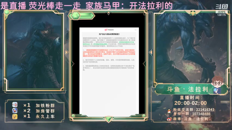 【2021-07-17 00点场】法拉利的直播间：斗鱼NO.1最强狼人杀主播回来了
