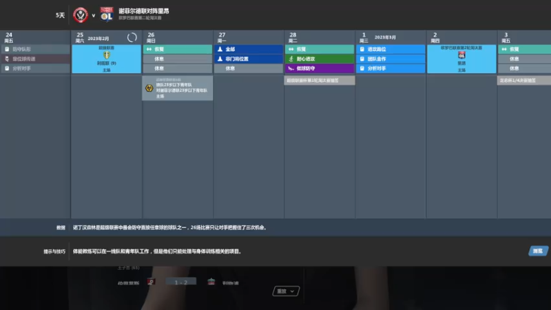 【2021-07-17 15点场】猫魔人Majin丶：谢菲联的重生
