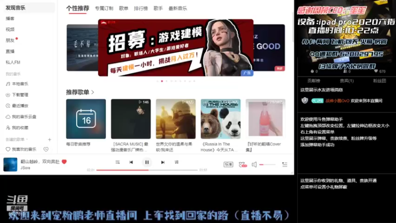 【2021-07-16 12点场】战神小鹏OvO：上车上车 愉快带粉 特斯拉4s店