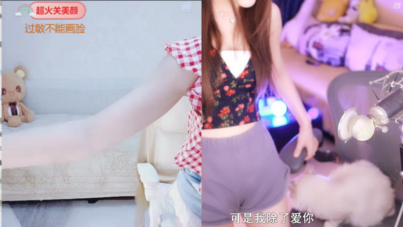 【颜值（横屏）】Misa喵老师的精彩时刻 20210717 02点场