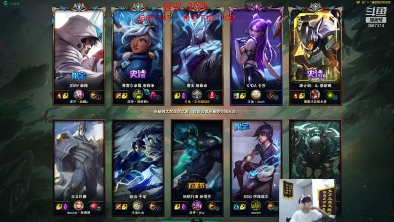 王纪超666+ 英雄联盟：主播战力无双和队友配合默契，对面无奈投降