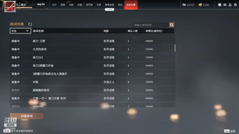 【2021-07-17 18点场】九二楷之丶92K：6:40打把比赛 9863005