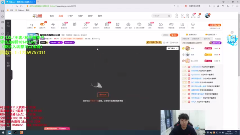 【2021-07-17 18点场】白鲨xiubi丶：白鲨必胜！！！