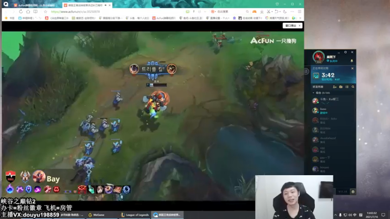 【2021-07-16 13点场】主播阿迎：阿迎：峡谷之巅AD单排钻石冲大师