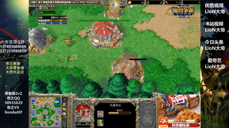 【魔兽争霸】大帝LioN的精彩时刻 20210717 11点场