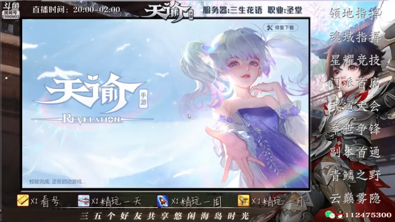 【2021-07-15 01点场】阿龙不扶树：神耀老圣堂