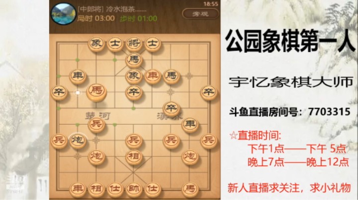 踩车，打底相叫杀闷杀，13回合对方逃跑