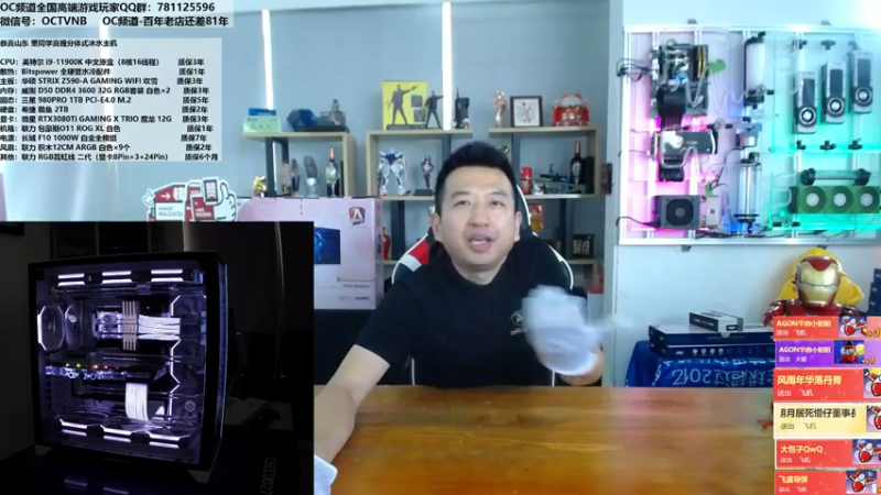 【2021-07-12 15点场】OC频道包大人：太耶了，必须搞一台冰水电脑！耶耶耶