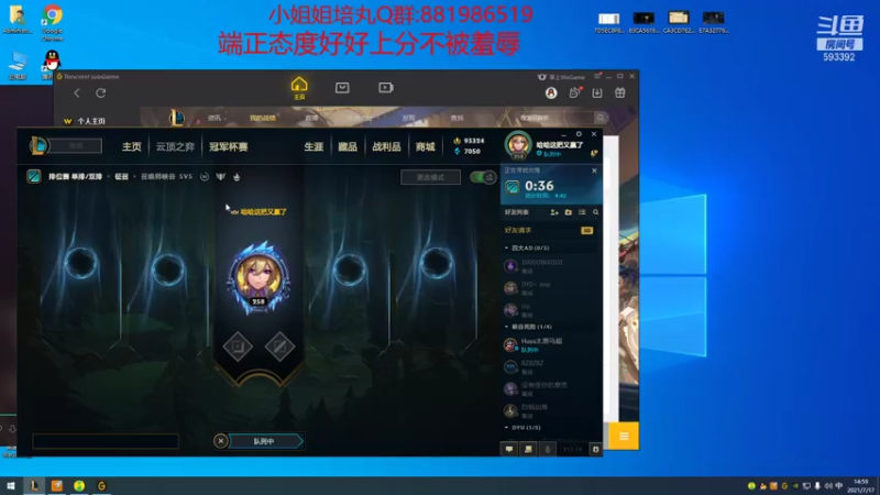 【2021-07-17 14点场】石页的第一根矛s：石页：峡谷之巅努力上分！