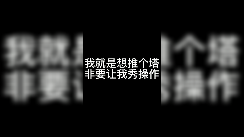 imp被迫四杀