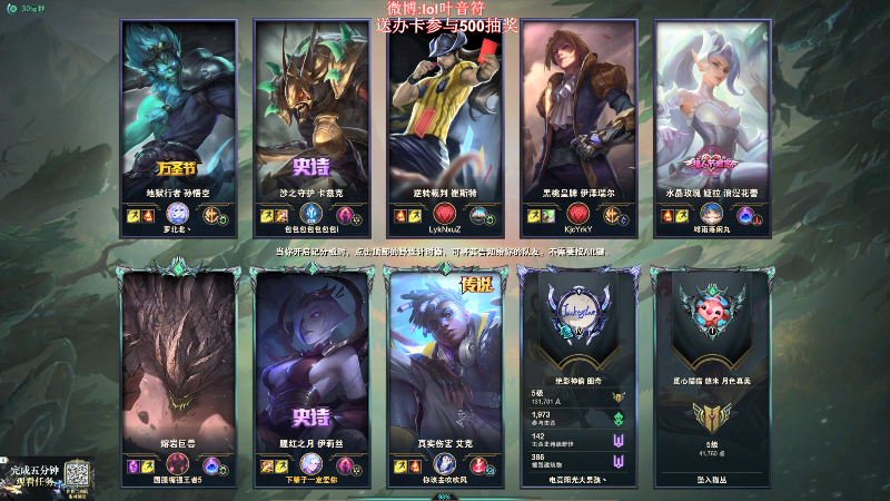 【英雄联盟】叶音符的精彩时刻 20210717 23点场