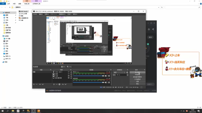 【2021-07-16 19点场】达达达达立立：来！冲起来！！！