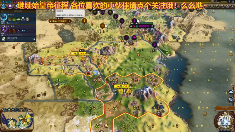 【2021-07-17 17点场】太阳神ABC：《文明6》这游戏深了嘿！难度太大了！