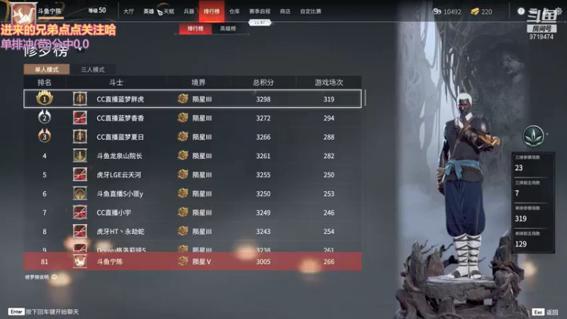 【2021-07-16 14点场】宁陈：单排慢慢冲榜