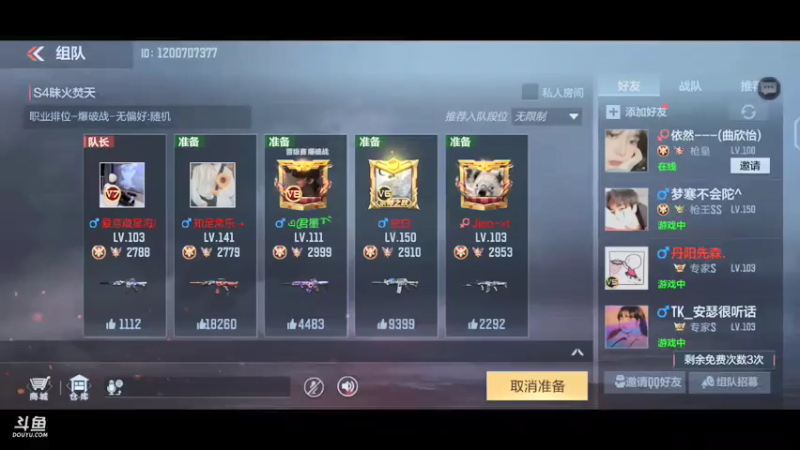 【2021-07-17 08点场】白鲨国宝：卡房管上枪神 7609324