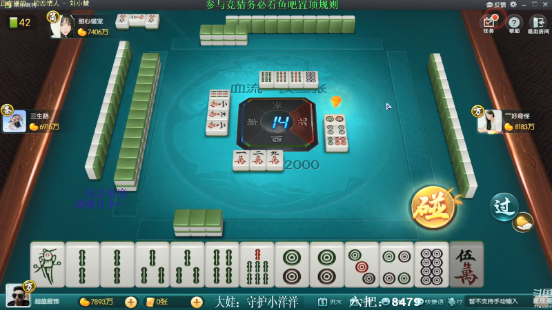 【欢乐麻将】靓旭的精彩时刻 20210717 10点场