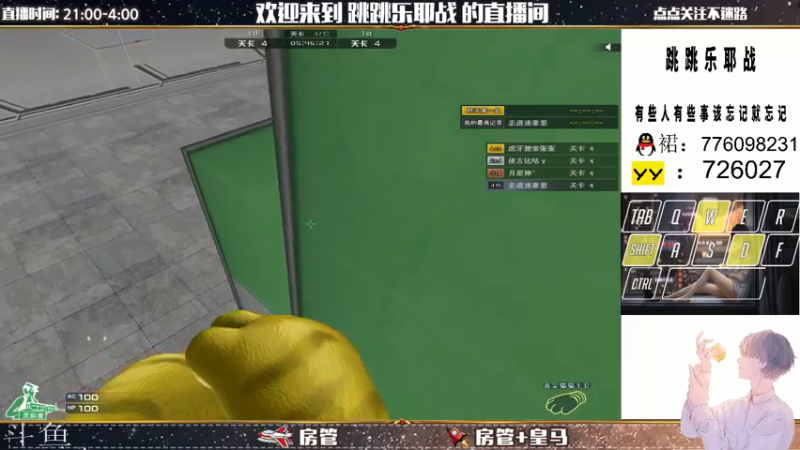 【2021-07-08 23点场】跳跳乐耶战：继续跳跳乐