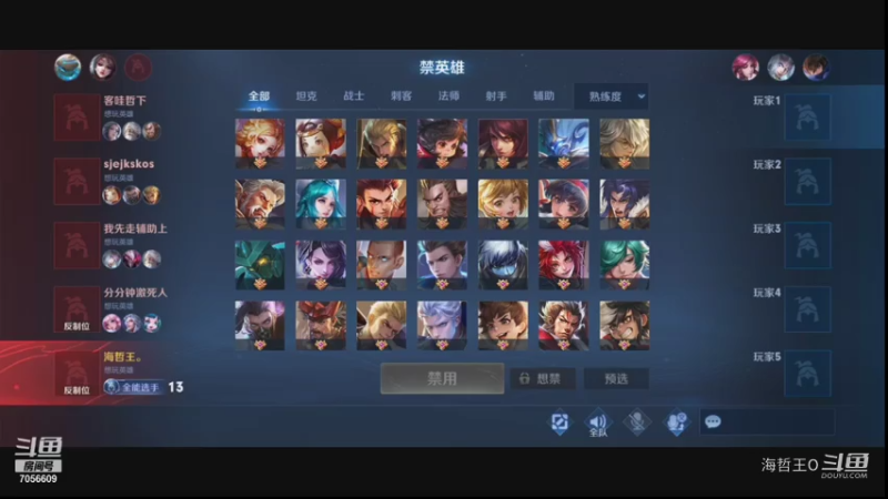 【王者荣耀】3海哲王O的精彩时刻 单排冲王者中演员太多