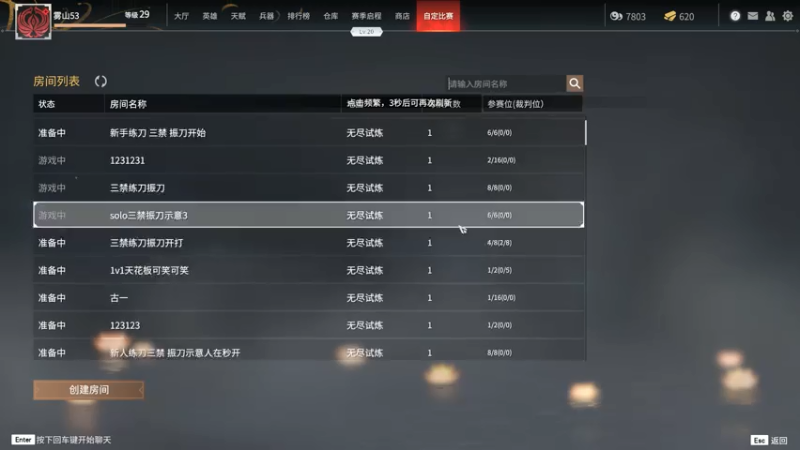 【2021-07-17 17点场】雾山Fog53：雾山：随便玩会