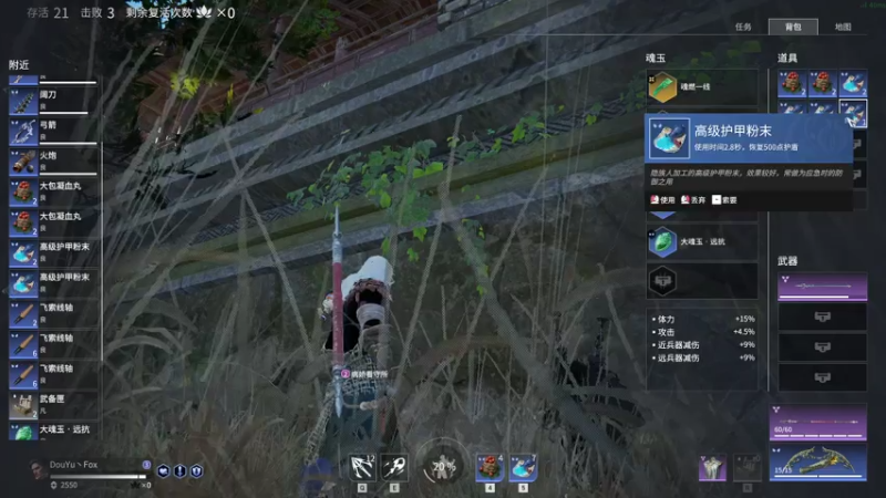 【2021-07-16 21点场】就叫我SlyFox吧：【 永劫无间新手体验】9day