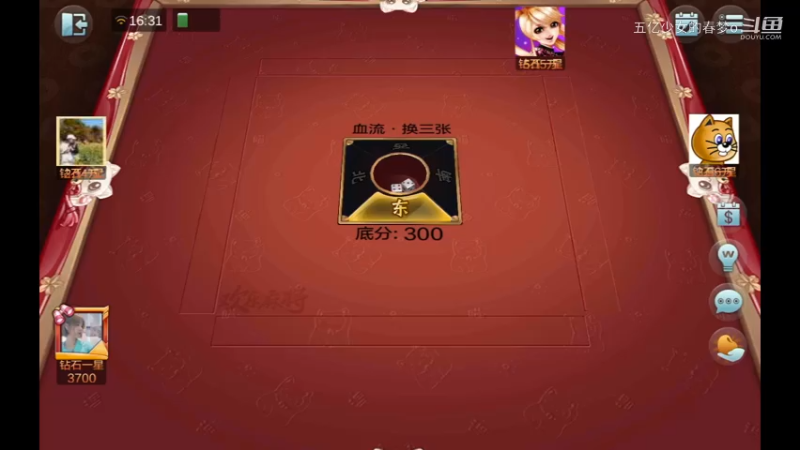 欢乐麻将精彩日常 393