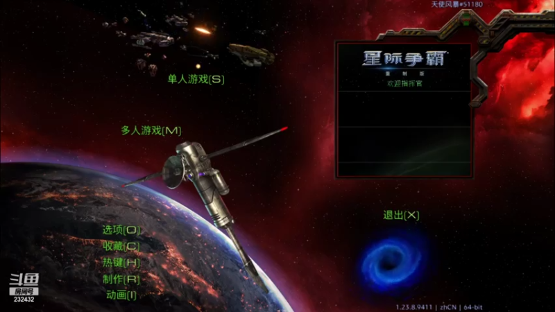【2021-07-16 20点场】星际DSA联赛：天使風暴™️ 專業版