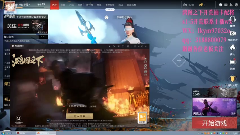 【2021-07-14 22点场】小鬼酱ovo：小鬼酱:勇敢小鬼 不怕困难