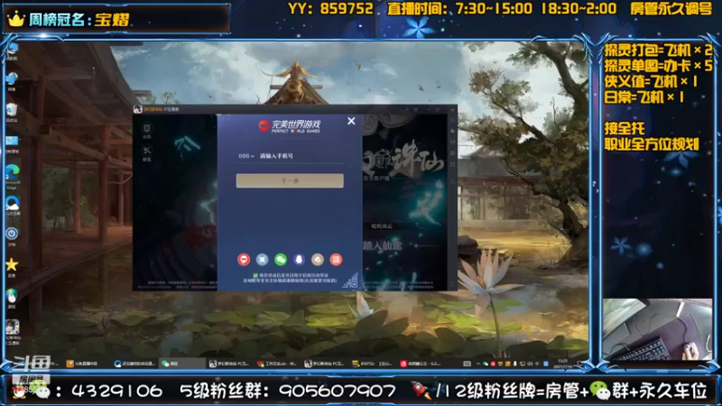 【2021-07-16 13点场】还在睡觉的命运：【梦幻新诛仙】帯肝一切！