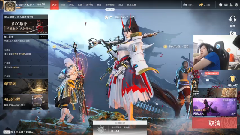 【2021-07-17 16点场】yjjimpaopao：YJJ 永劫无间  今天猛练，不怼弹幕
