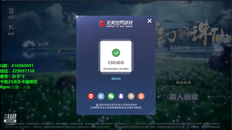【2021-07-16 03点场】313501丶Boss：Boss：科研部
