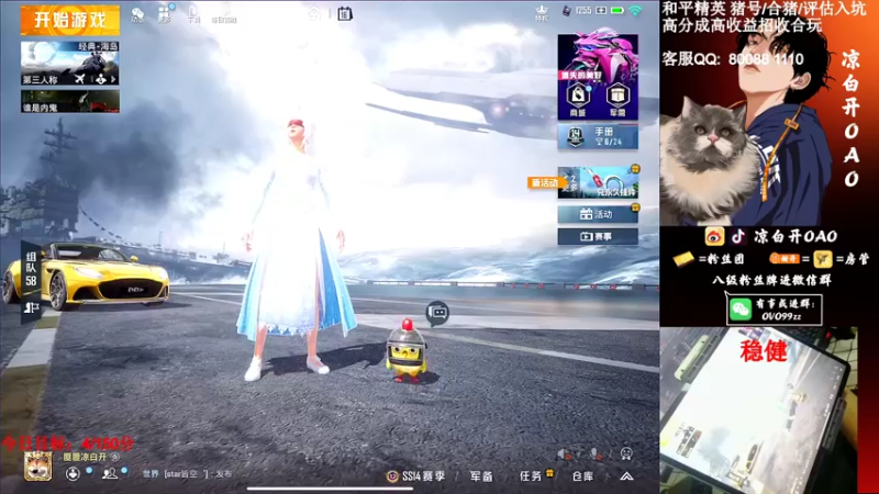 【2021-07-16 23点场】凉白开OAO：【王牌5星】排路人上战神