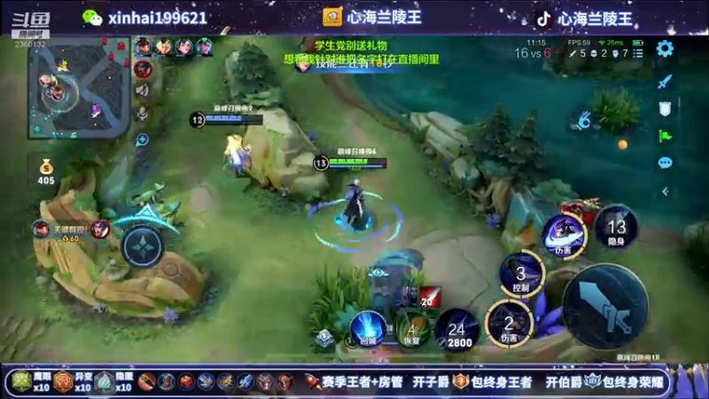 【2021-07-16 23点场】心海兰陵王：500击杀不到不下播~