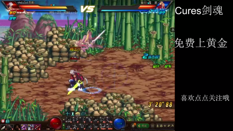 【2021-07-16 23点场】Cures3：剑魂红眼免费上黄金