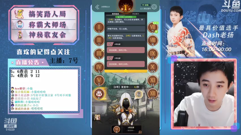 【2021-07-17 18点场】Dash老扬：逼逼赖赖的大师场~