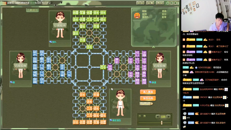 【棋牌娱乐】四国军棋欠你幸福的精彩时刻 20210717 17点场