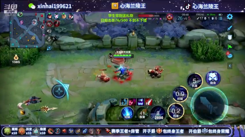 【2021-07-17 01点场】心海兰陵王：500击杀不到不下播~