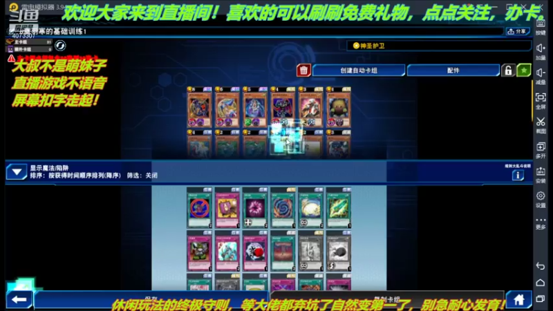 【2021-07-16 01点场】o莫羽寒：游戏王，童年的回忆 4073307