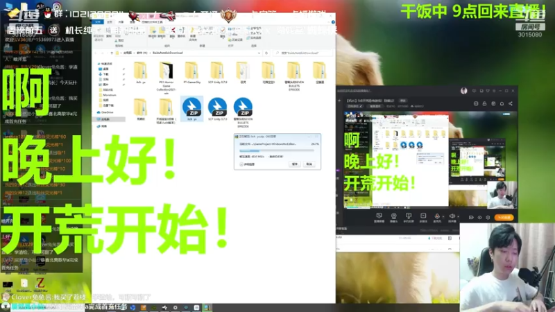 【2021-07-16 20点场】机长YG：【机长】直播！恐怖刺激！