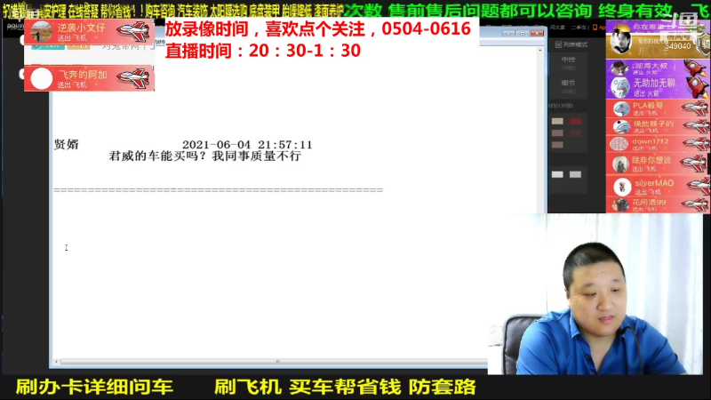 【汽车】九江008的精彩时刻 20210717 07点场