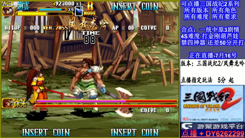 【2021-07-16 18点场】黑岩礁的直播间：可点播三剧情高难度