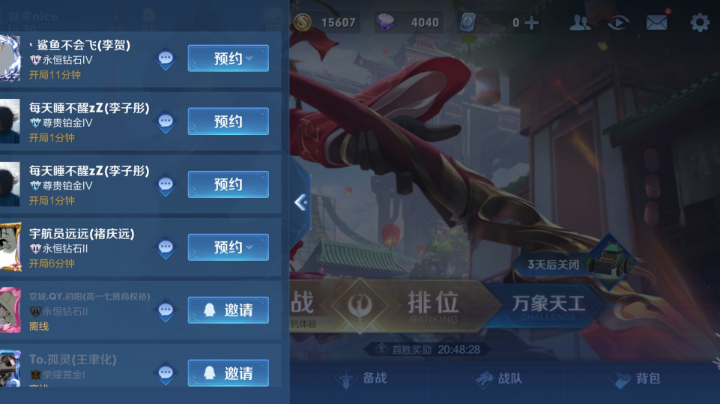 王者荣耀低段带粉上分