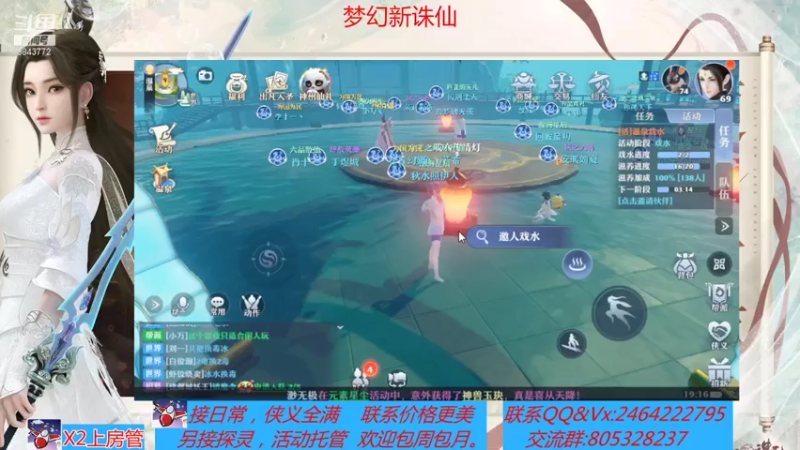 【2021-07-16 19点场】若晞丶：最长在线帮肝，业务能手