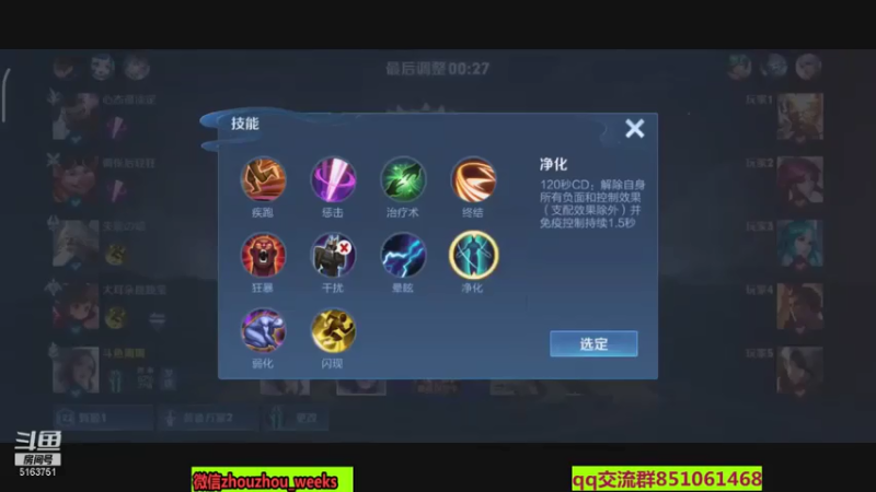 【2021-07-17 21点场】周周weeks：八点绿茵赛，天梯上分