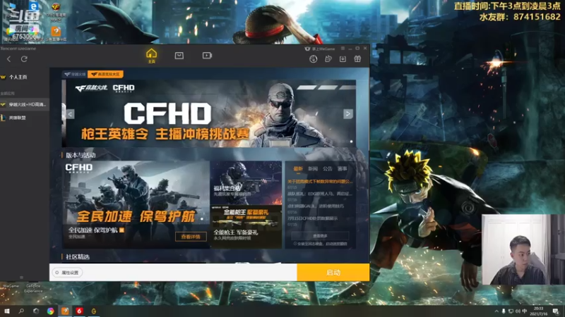 【2021-07-16 20点场】可杰大魔王：直播中：国服第一生化 包学包会 有问必答