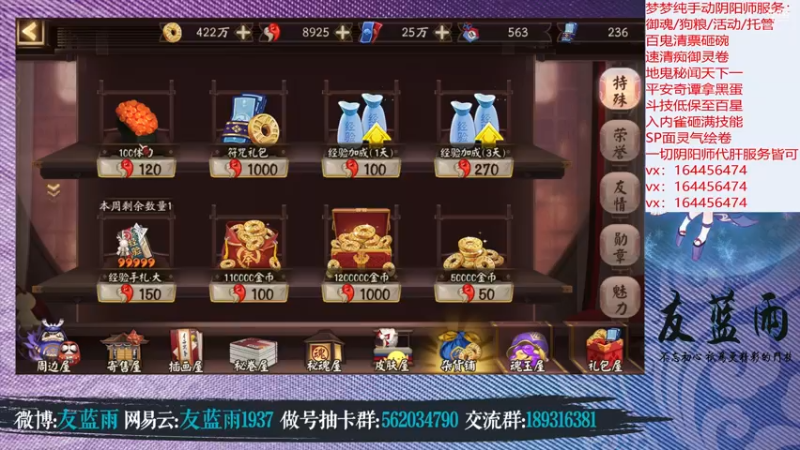 【2021-07-17 01点场】HXD丶友蓝雨：解锁做号成就18速招财 吴迪