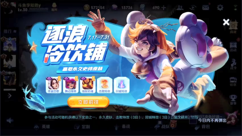 【2021-07-17 15点场】李知恩nn：李：巅峰赛巅峰赛
